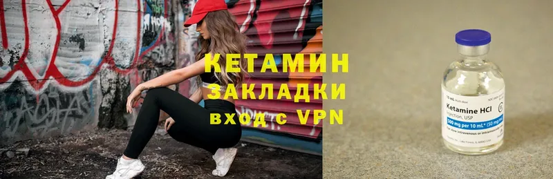 КЕТАМИН VHQ  Приморско-Ахтарск 